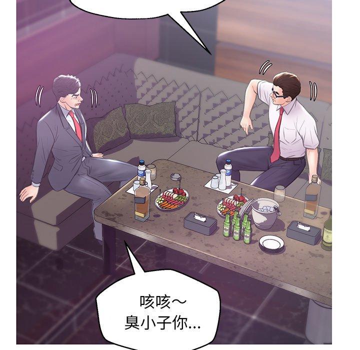 俏儿媳 第 32 话 第130页