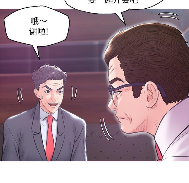 俏儿媳 第 32 话 第132页