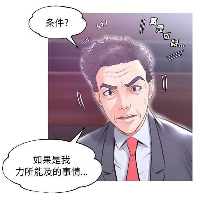 俏儿媳 第 32 话 第136页