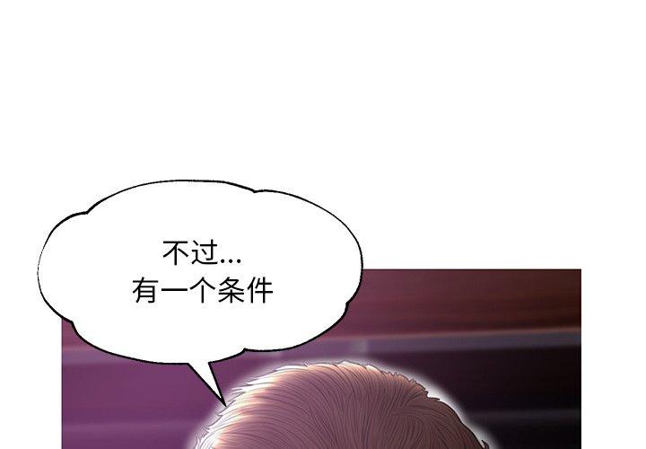 俏儿媳 第 33 话 第1页