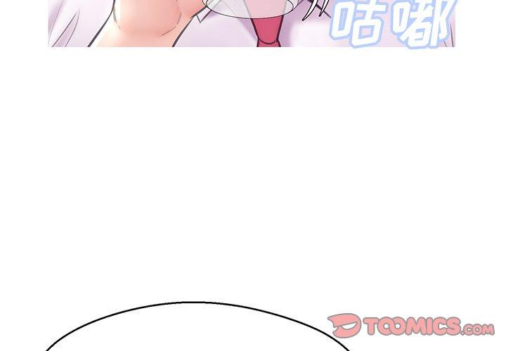 俏儿媳 第 33 话 第3页