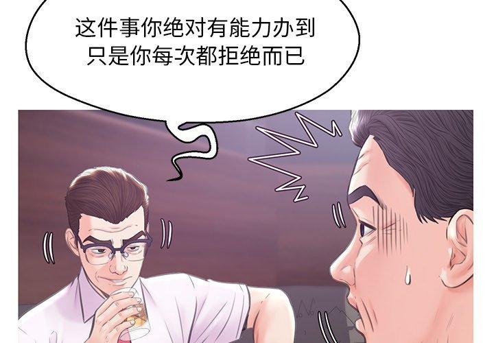 俏儿媳 第 33 话 第4页