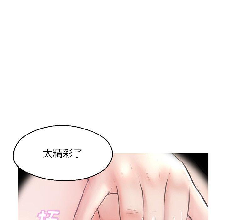 俏儿媳 第 33 话 第21页