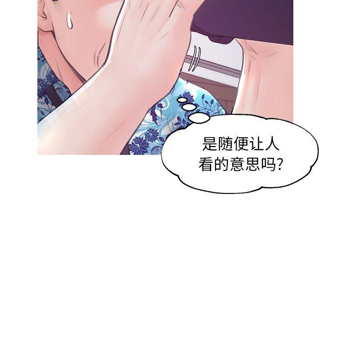 俏儿媳 第 33 话 第24页