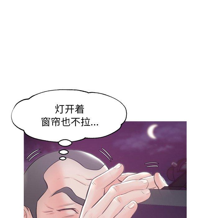 俏儿媳 第 33 话 第23页