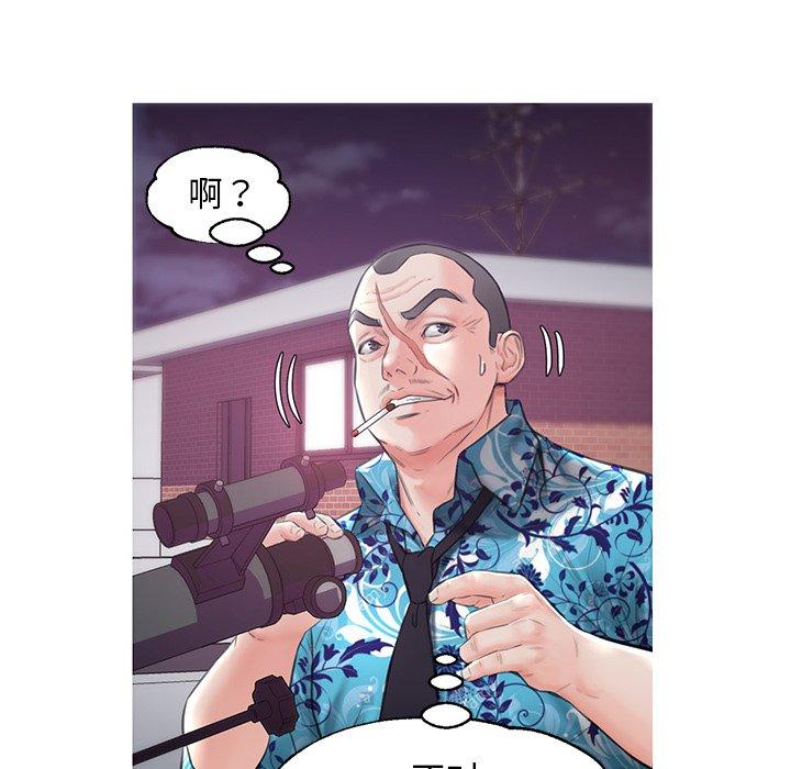 俏儿媳 第 33 话 第39页