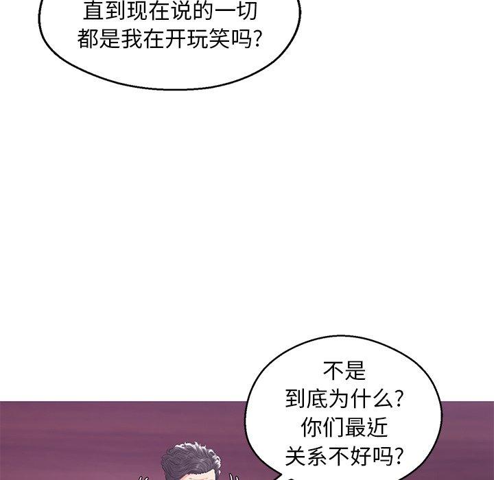 俏儿媳 第 33 话 第55页
