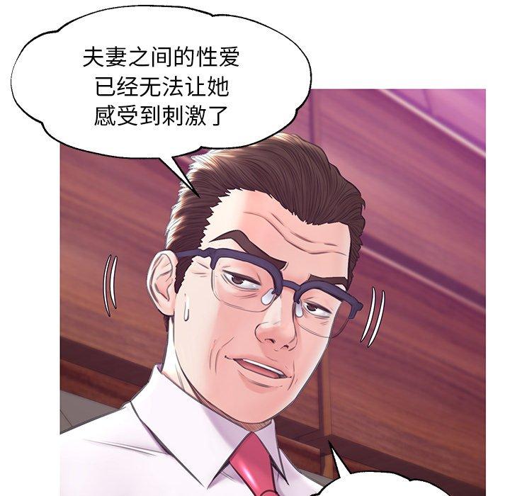 俏儿媳 第 33 话 第58页