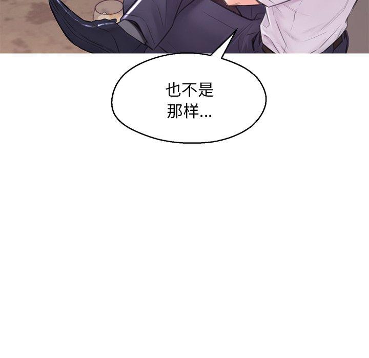 俏儿媳 第 33 话 第57页