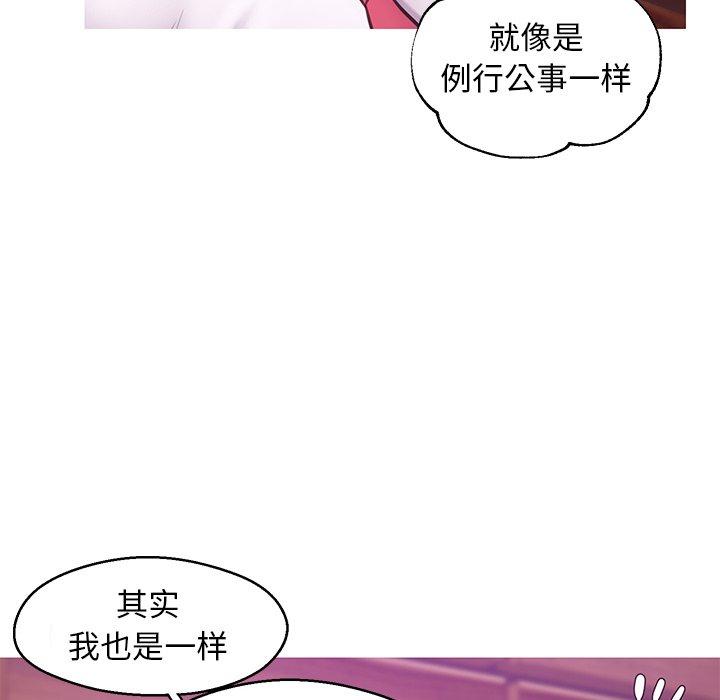 俏儿媳 第 33 话 第59页