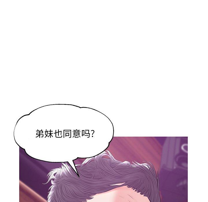 俏儿媳 第 33 话 第61页