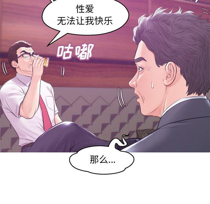 俏儿媳 第 33 话 第60页