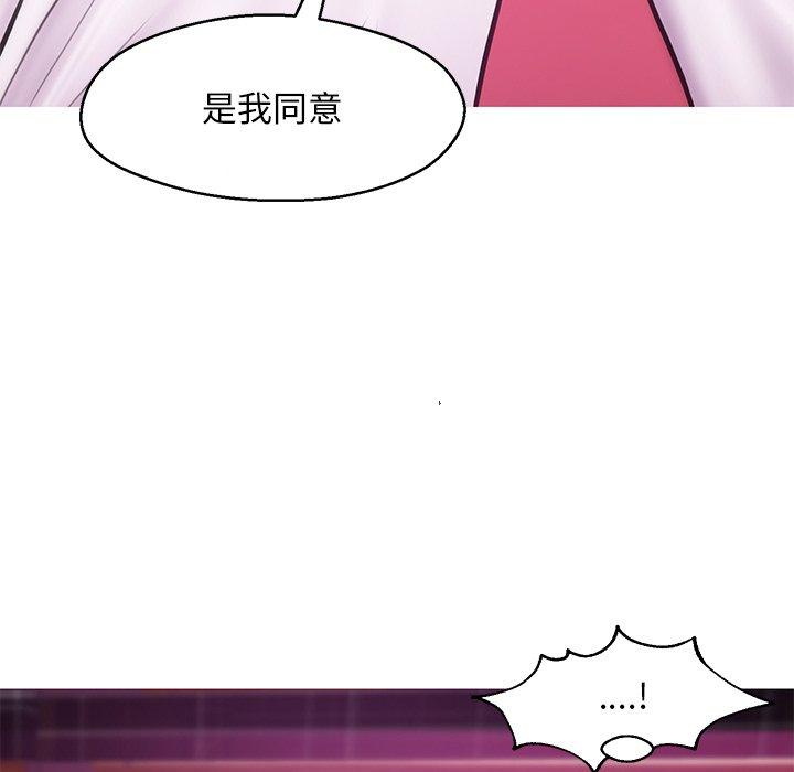俏儿媳 第 33 话 第65页