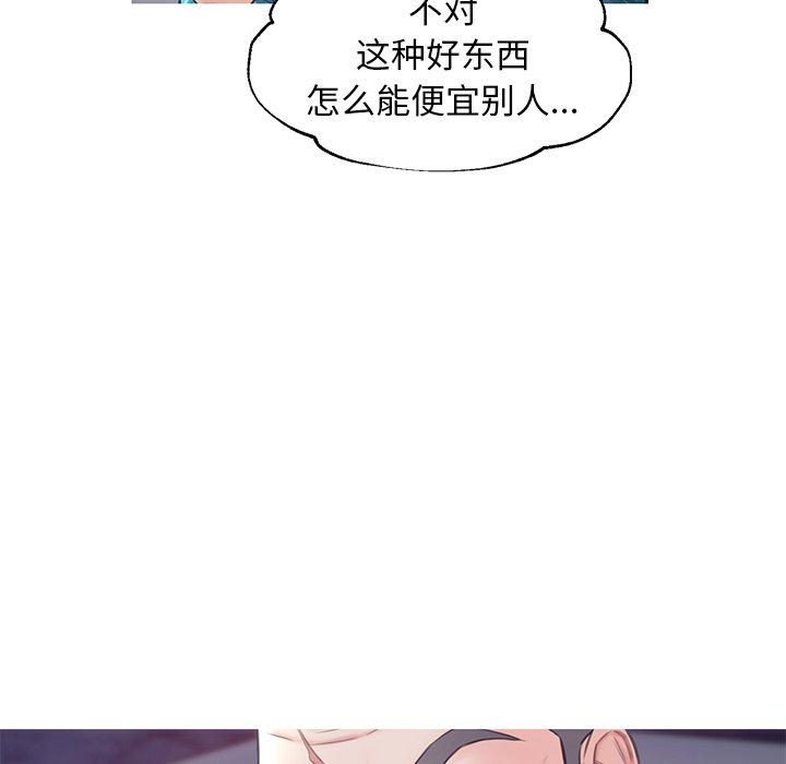 俏儿媳 第 33 话 第40页