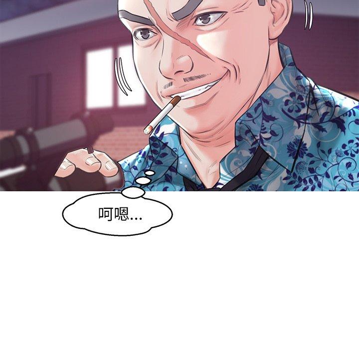 俏儿媳 第 33 话 第41页