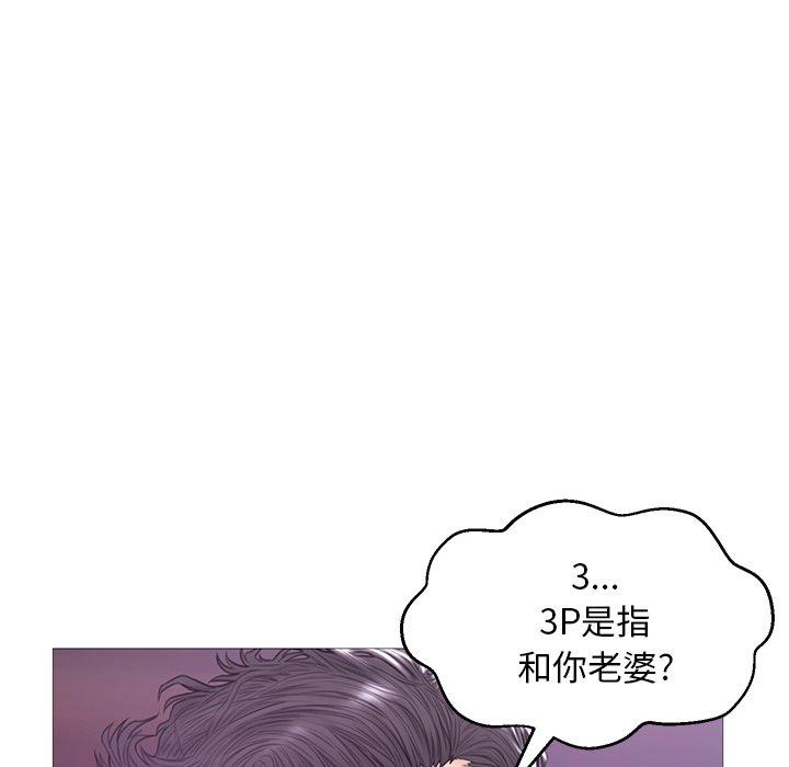 俏儿媳 第 33 话 第45页