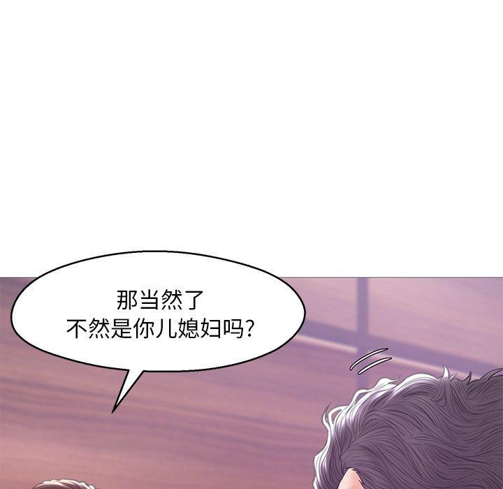 俏儿媳 第 33 话 第47页