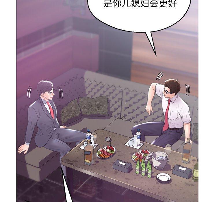 俏儿媳 第 33 话 第50页