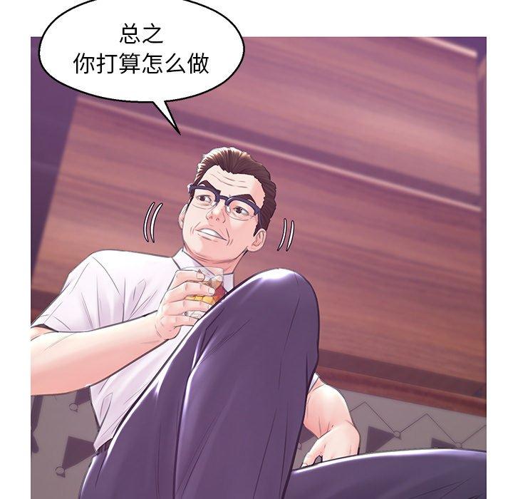 俏儿媳 第 33 话 第52页