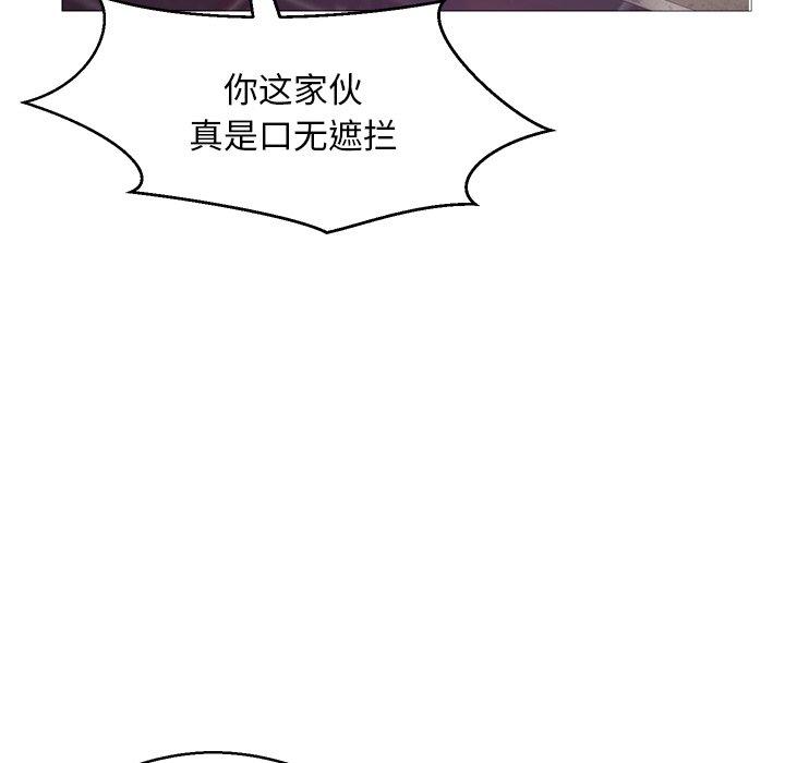 俏儿媳 第 33 话 第51页
