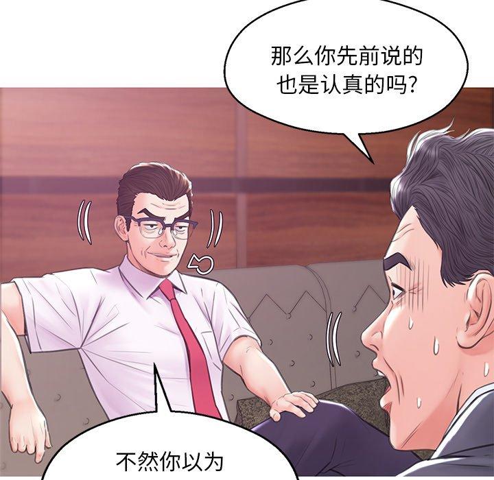 俏儿媳 第 33 话 第54页