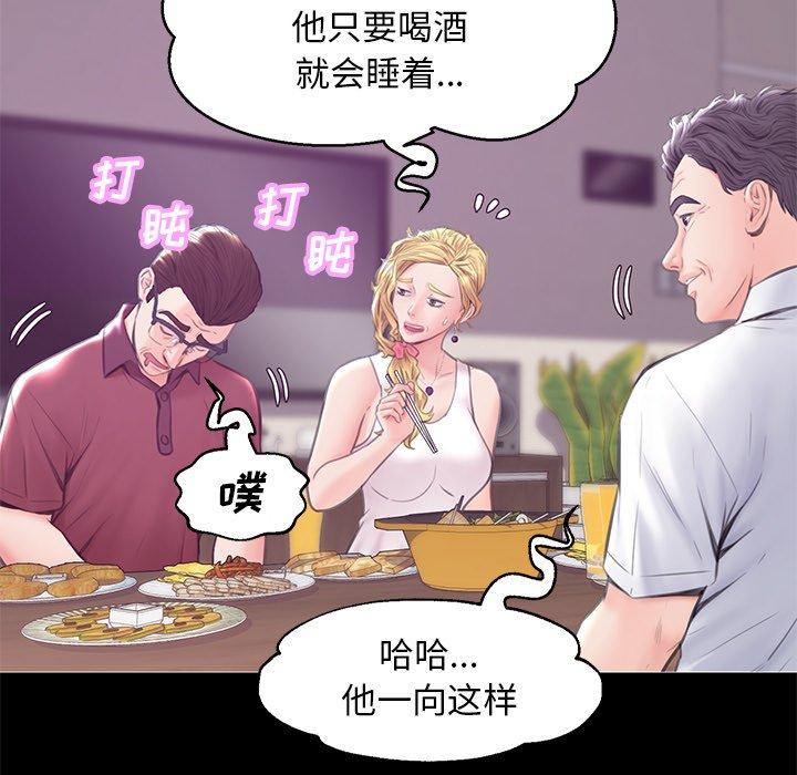 俏儿媳 第 33 话 第91页