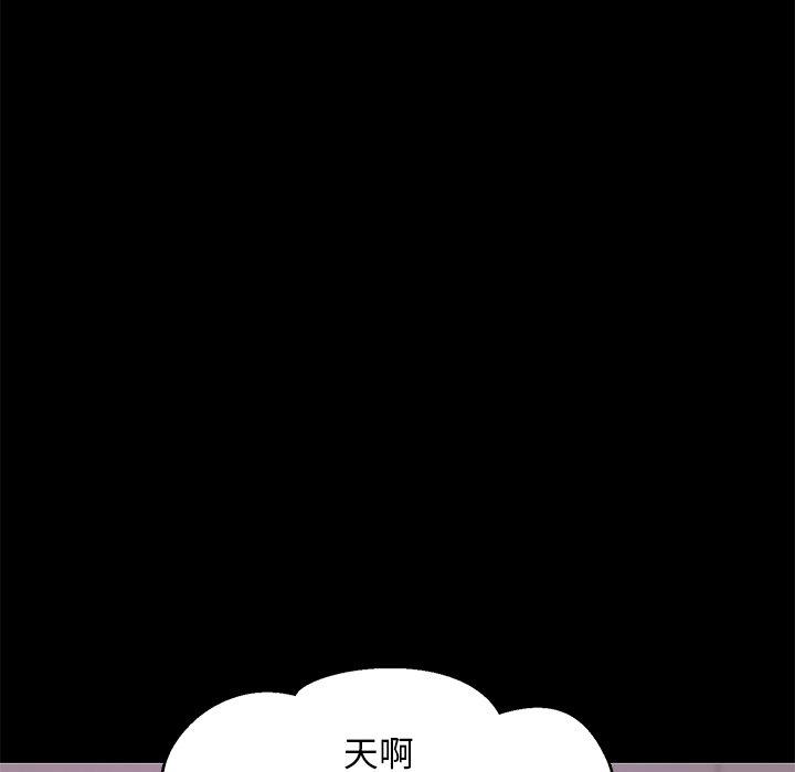 俏儿媳 第 33 话 第90页