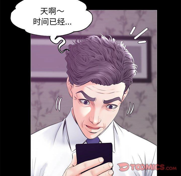 俏儿媳 第 33 话 第93页