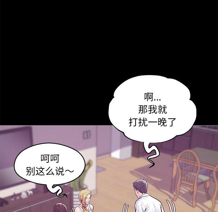 俏儿媳 第 33 话 第98页