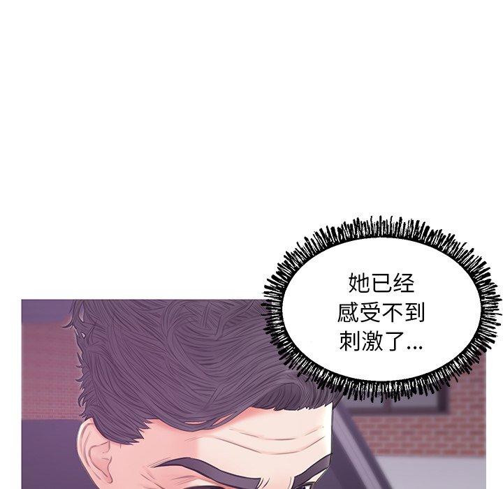 俏儿媳 第 33 话 第72页