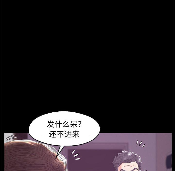 俏儿媳 第 33 话 第76页