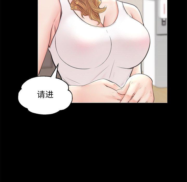 俏儿媳 第 33 话 第79页