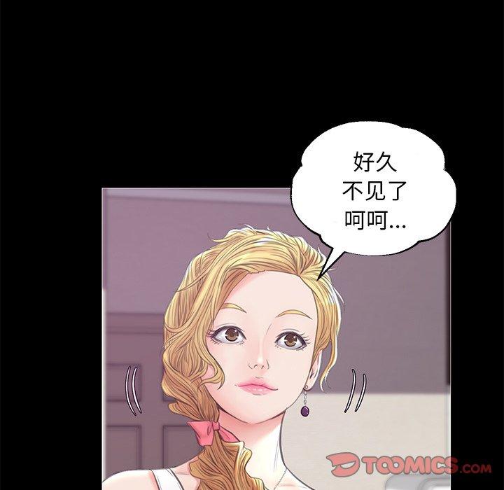 俏儿媳 第 33 话 第78页