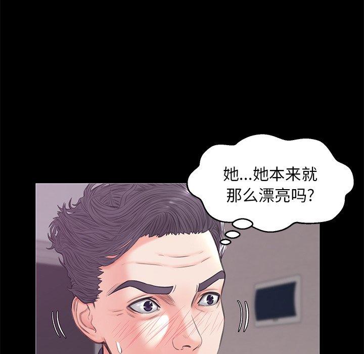 俏儿媳 第 33 话 第80页
