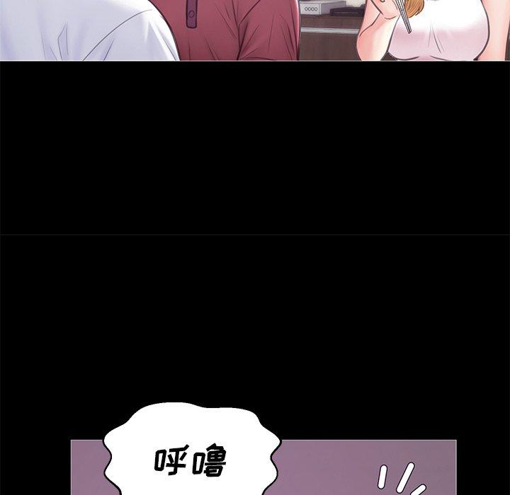 俏儿媳 第 33 话 第88页
