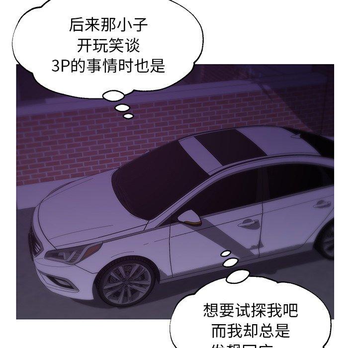 俏儿媳 第 33 话 第130页