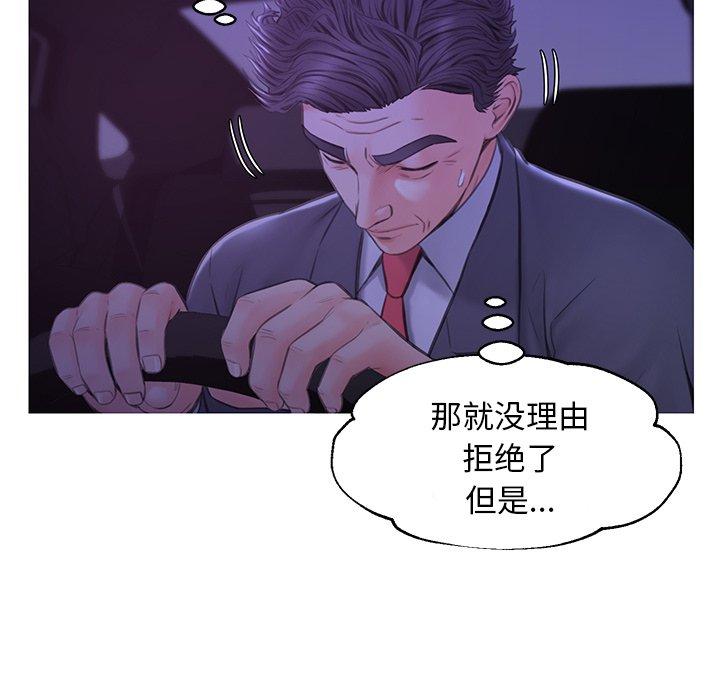 俏儿媳 第 33 话 第132页