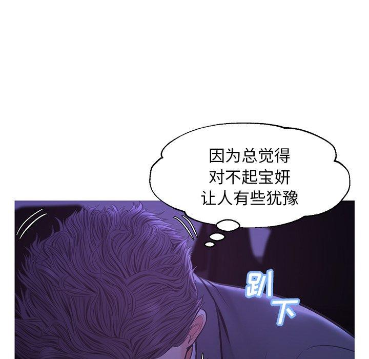 俏儿媳 第 33 话 第133页