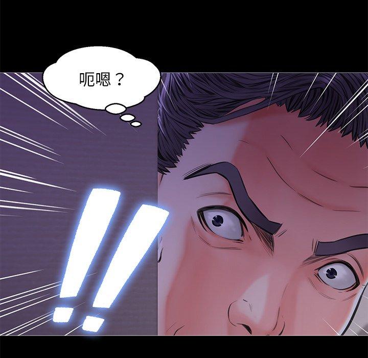 俏儿媳 第 33 话 第121页