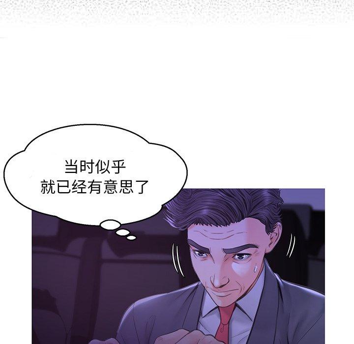 俏儿媳 第 33 话 第128页