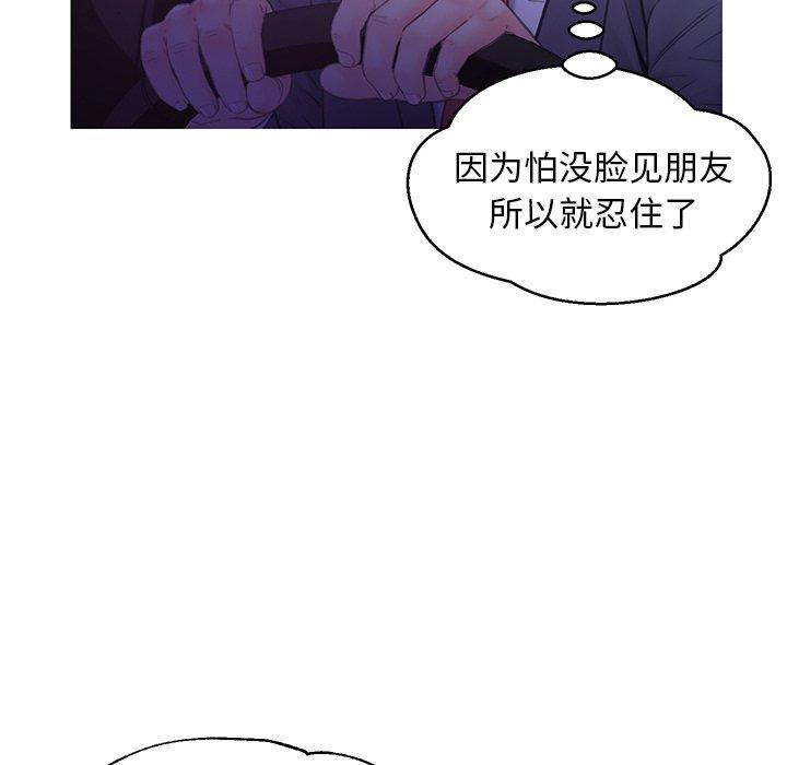 俏儿媳 第 33 话 第129页