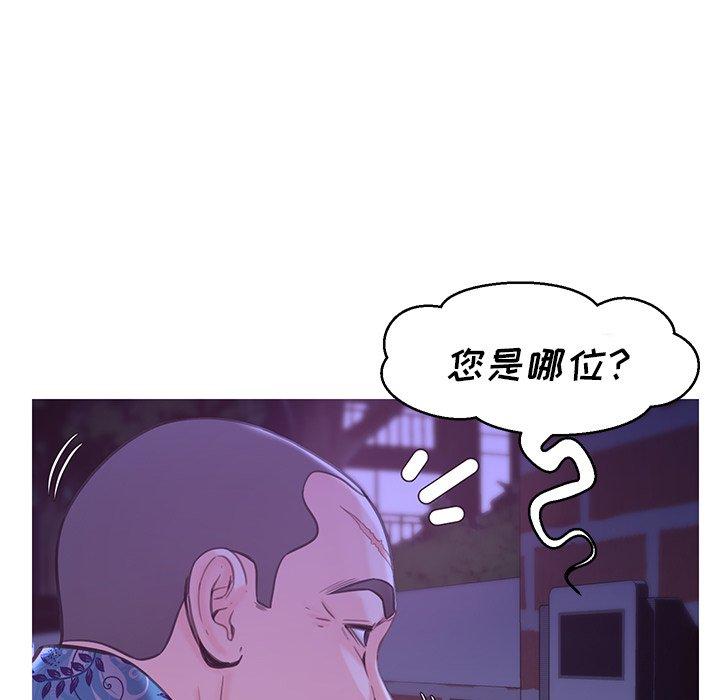 俏儿媳 第 34 话 第28页
