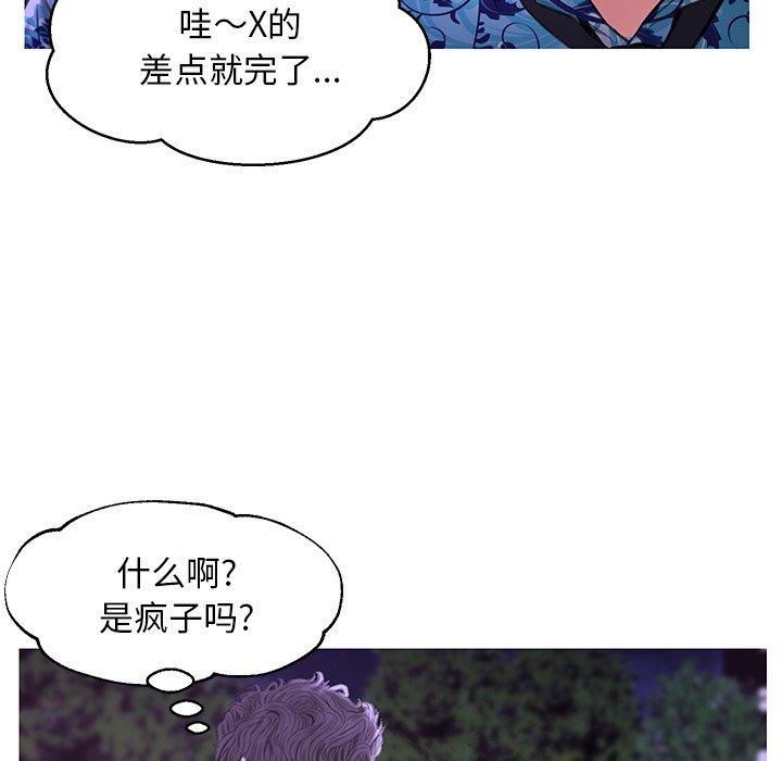 俏儿媳 第 34 话 第49页