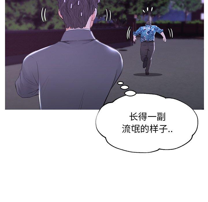 俏儿媳 第 34 话 第50页