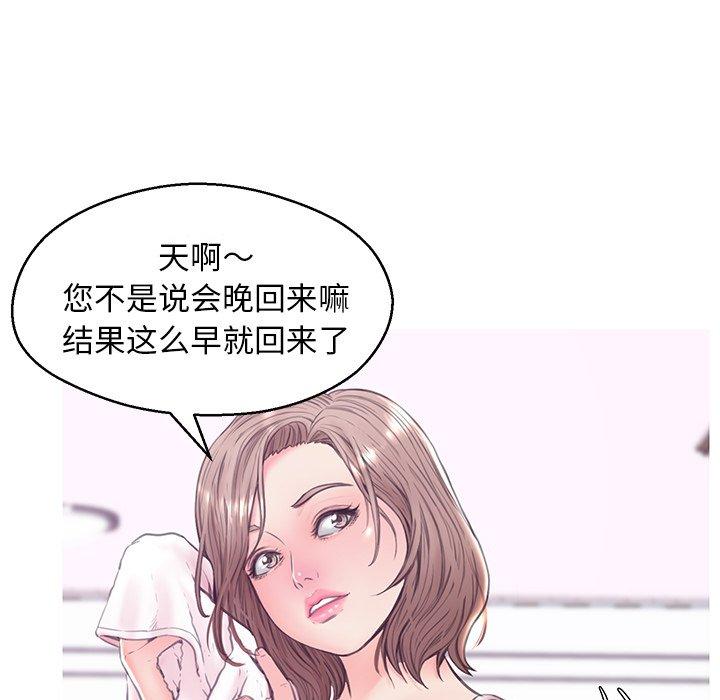 俏儿媳 第 34 话 第53页