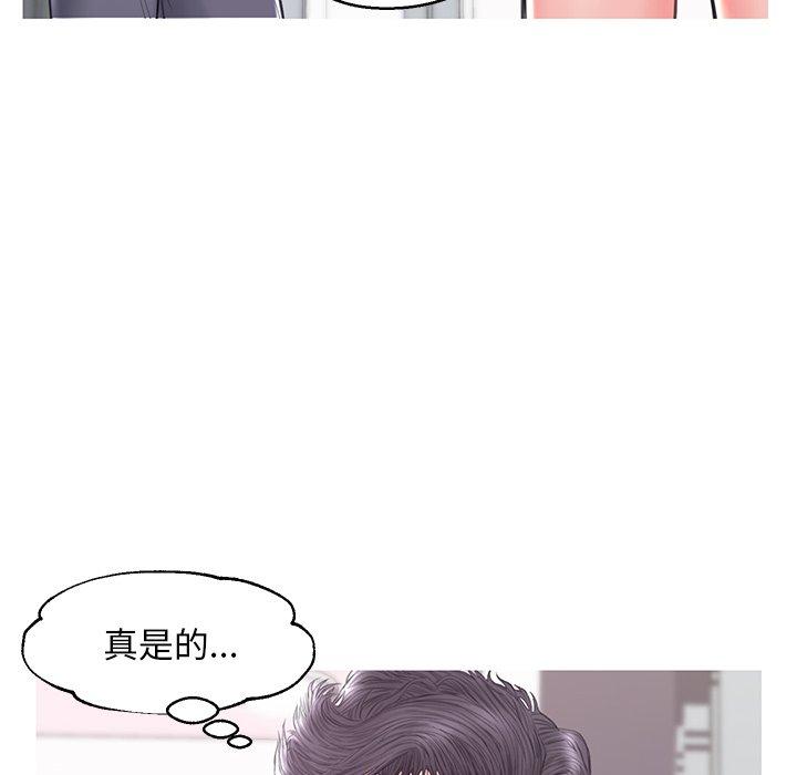 俏儿媳 第 34 话 第57页