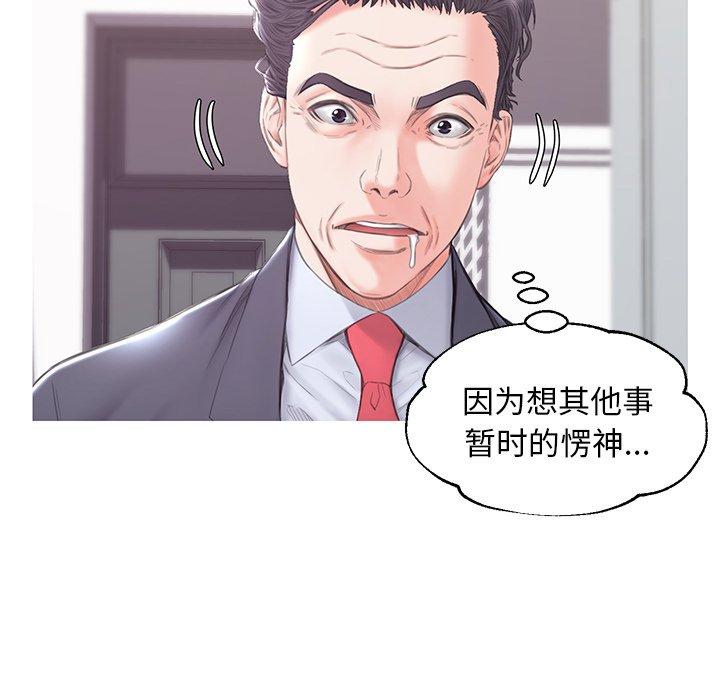 俏儿媳 第 34 话 第58页