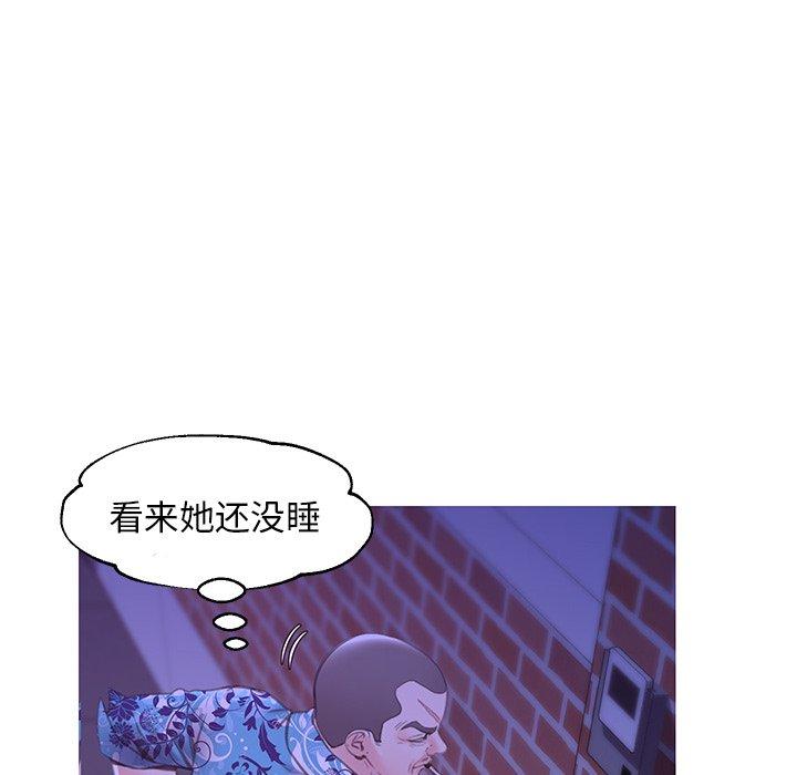 俏儿媳 第 34 话 第30页
