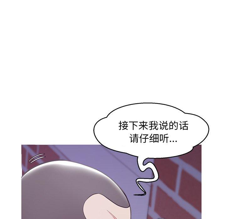 俏儿媳 第 34 话 第32页
