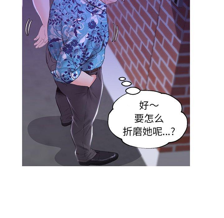 俏儿媳 第 34 话 第31页